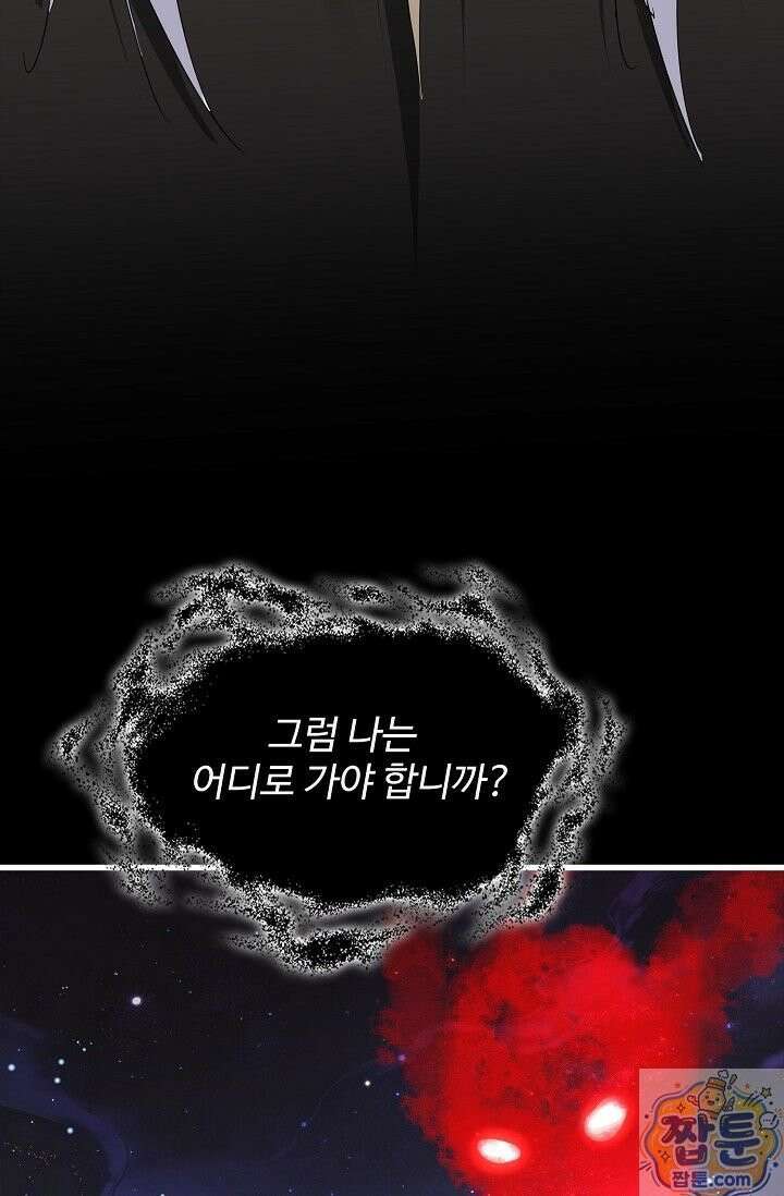 마황의 귀환 643화 60