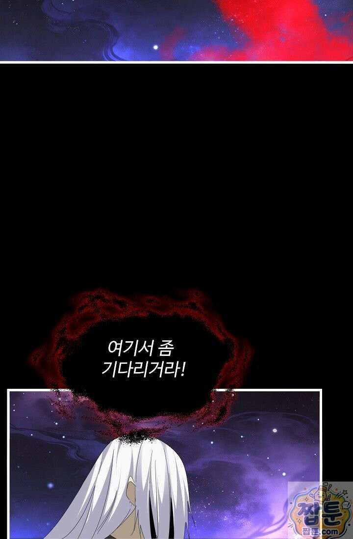 마황의 귀환 643화 61