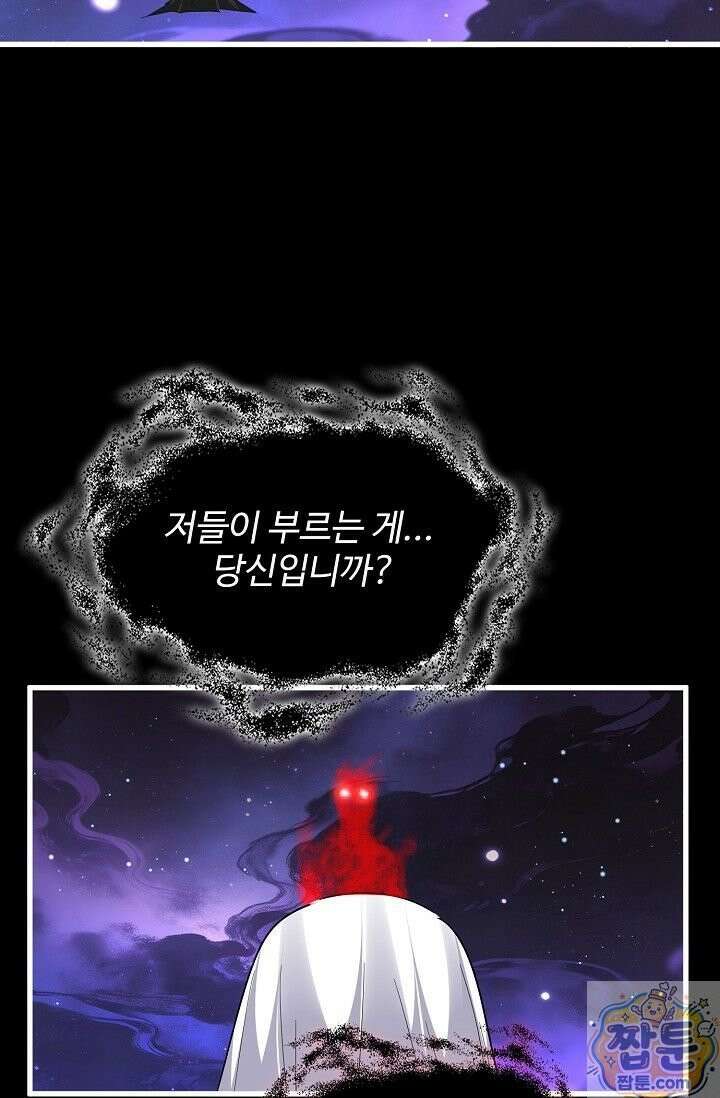 마황의 귀환 643화 63
