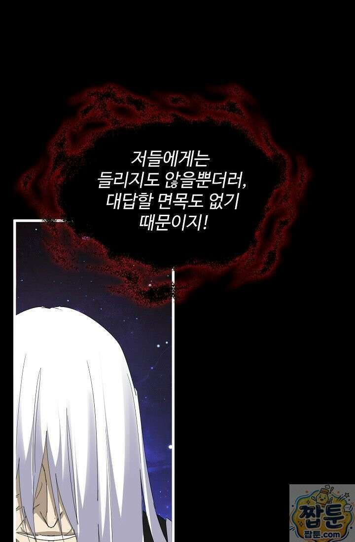 마황의 귀환 643화 65