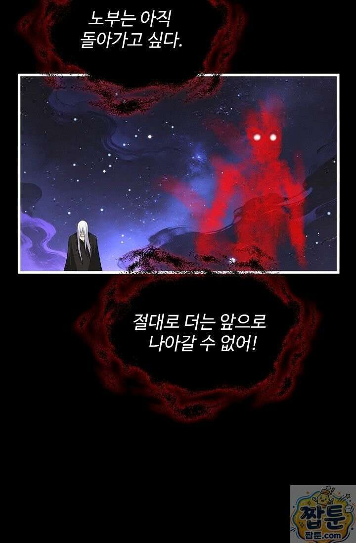 마황의 귀환 643화 71