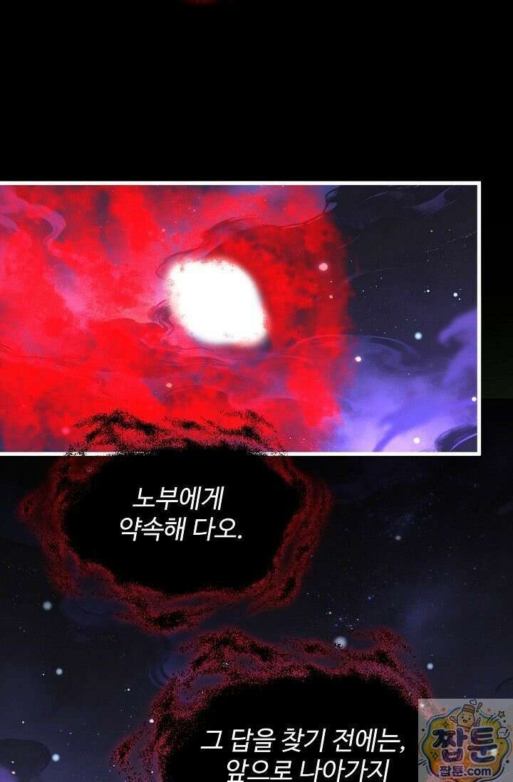 마황의 귀환 643화 76
