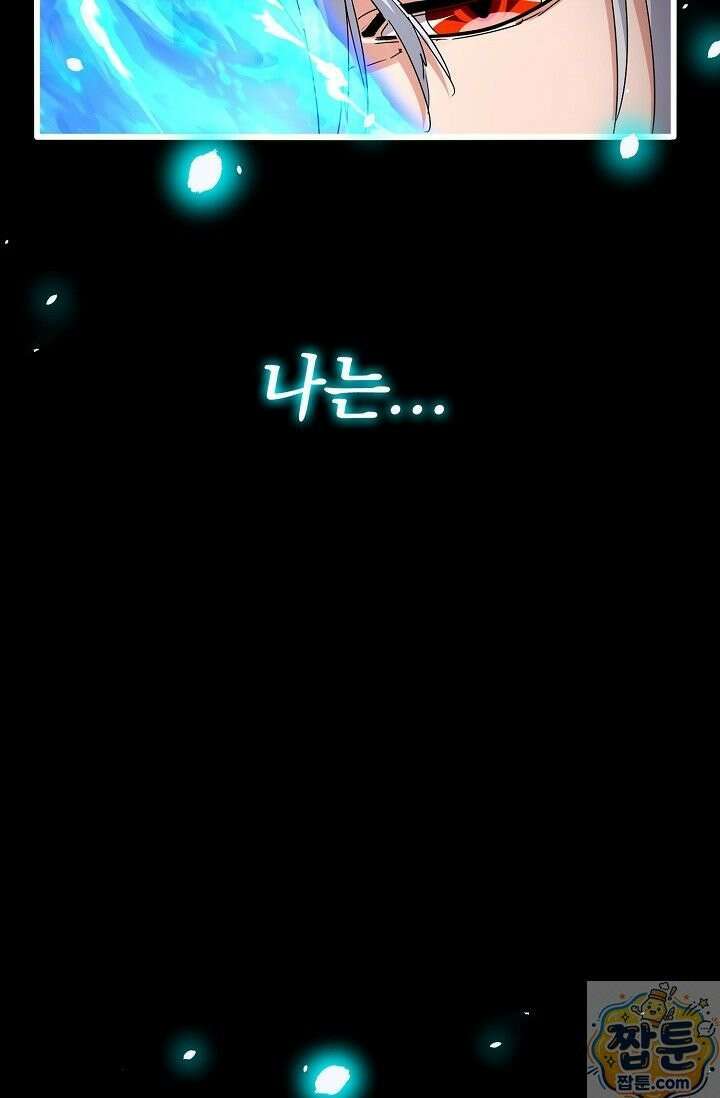 마황의 귀환 643화 90