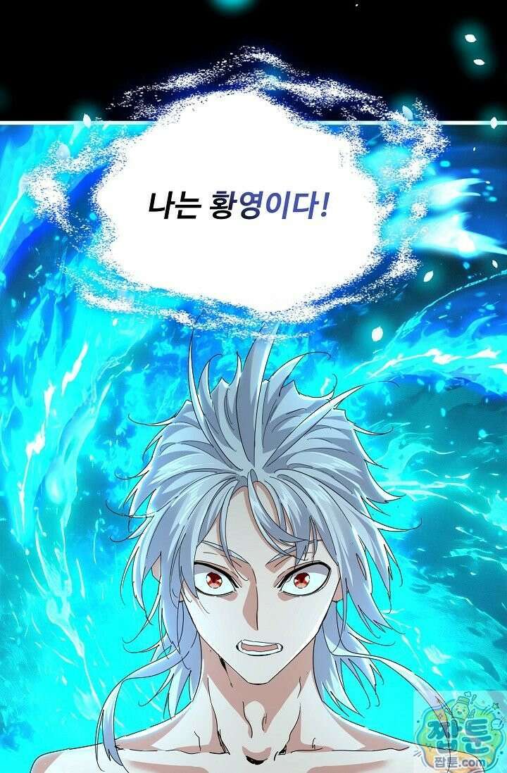마황의 귀환 643화 91