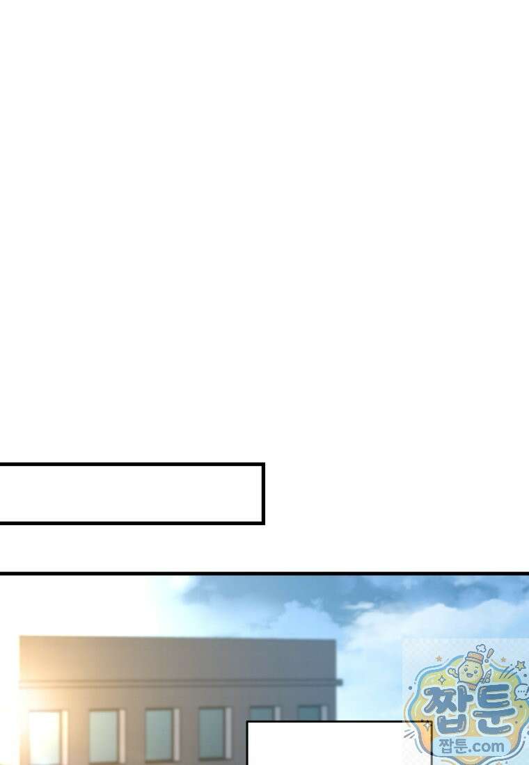 나 혼자 부활한다 100화 3