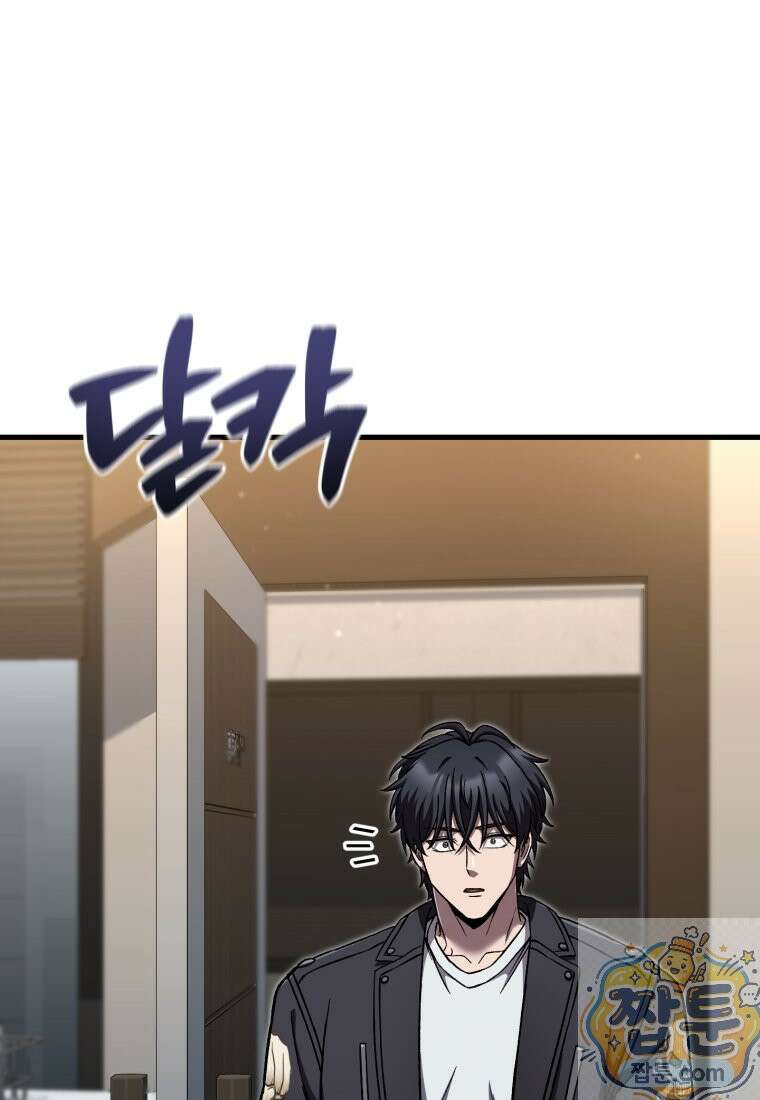 나 혼자 부활한다 100화 5