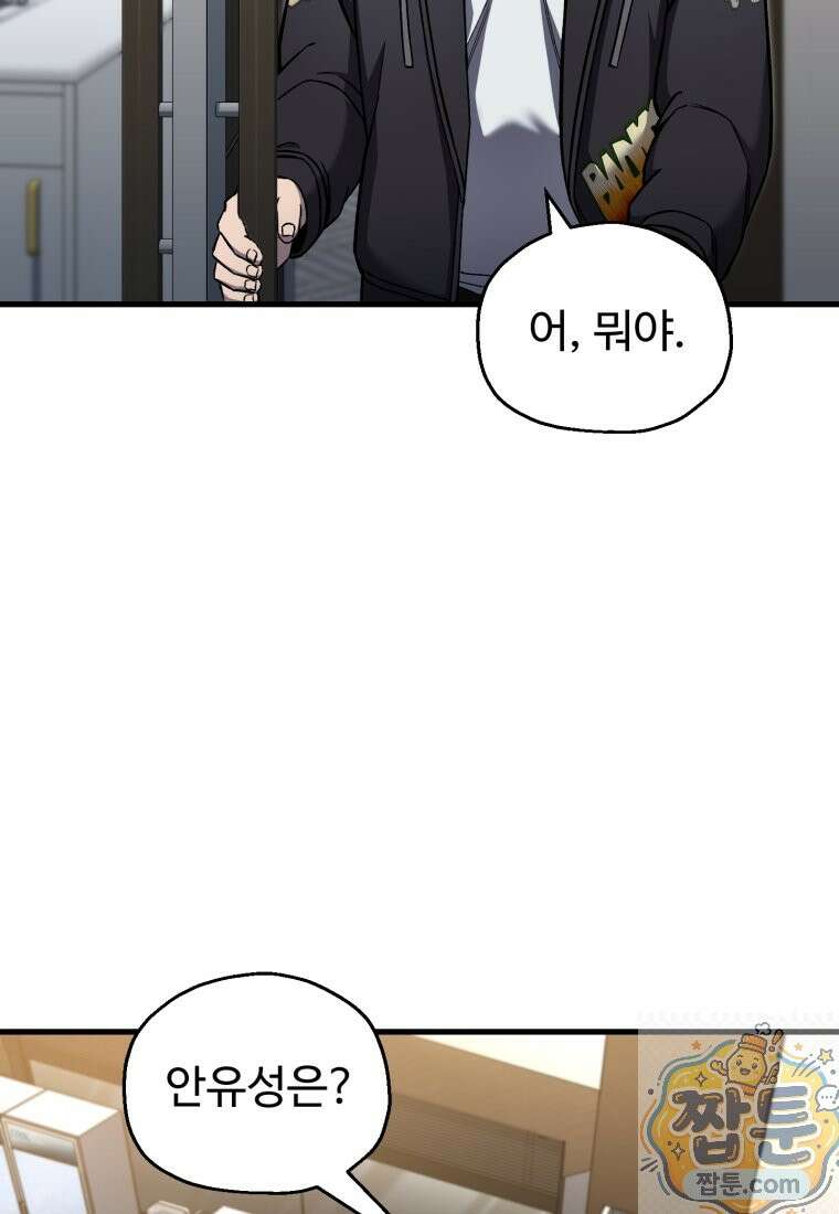 나 혼자 부활한다 100화 6