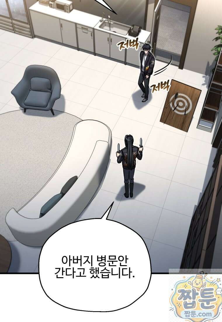 나 혼자 부활한다 100화 7