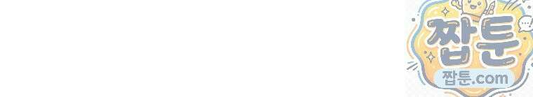 나 혼자 부활한다 100화 8