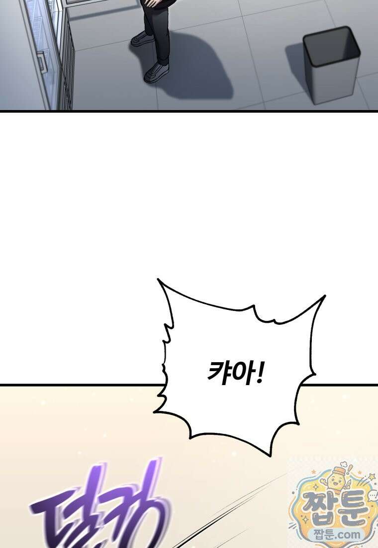 나 혼자 부활한다 100화 13