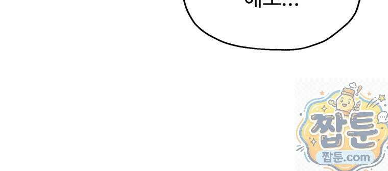 나 혼자 부활한다 100화 16