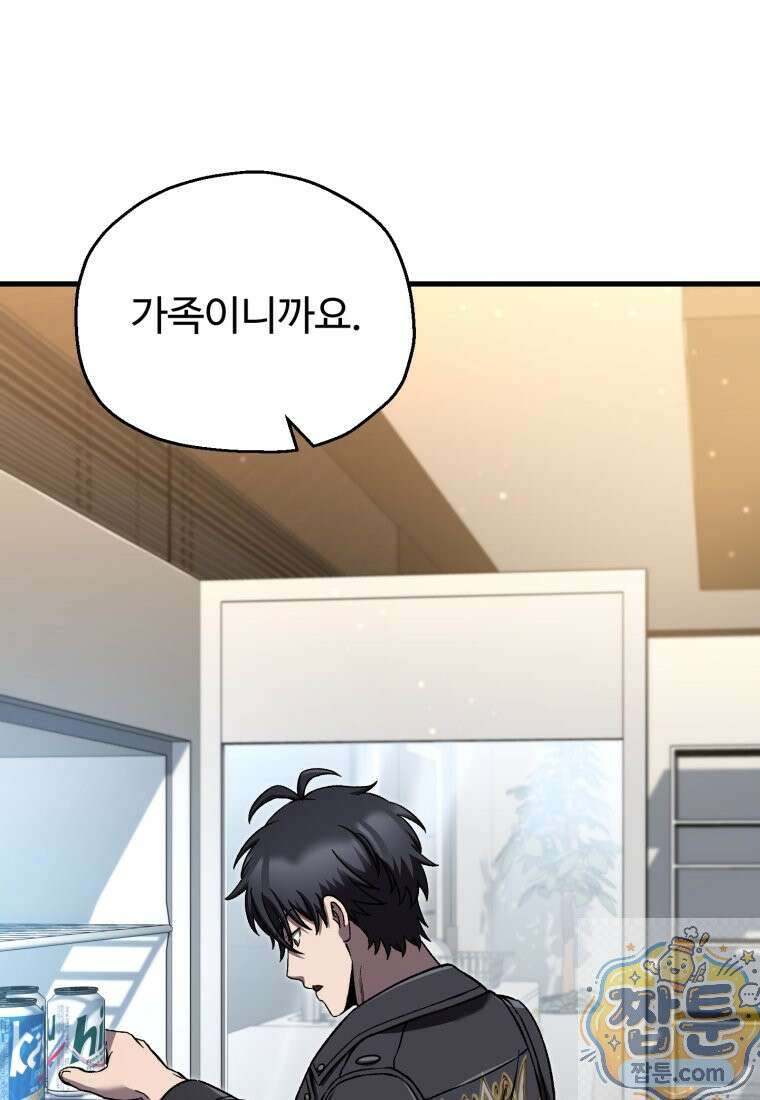 나 혼자 부활한다 100화 17