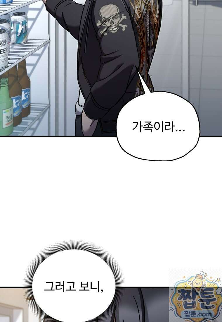 나 혼자 부활한다 100화 18