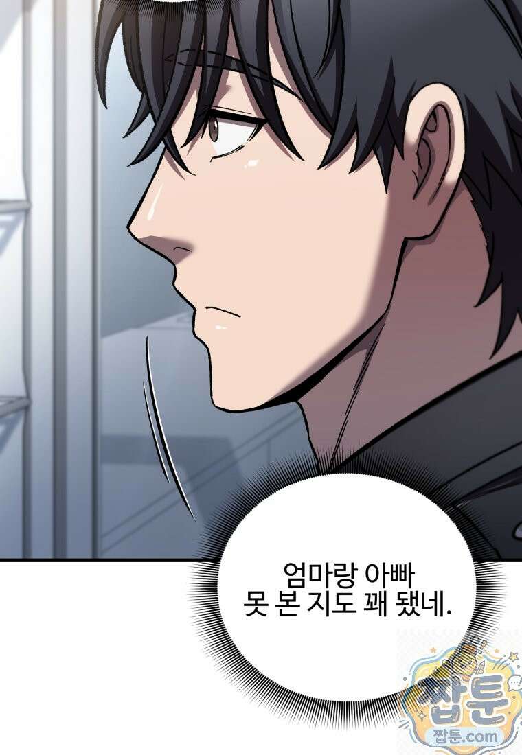 나 혼자 부활한다 100화 19