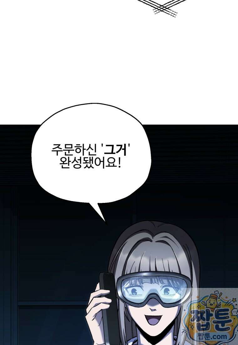 나 혼자 부활한다 100화 23