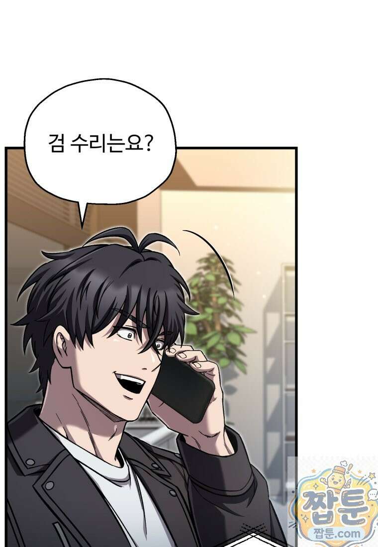 나 혼자 부활한다 100화 25