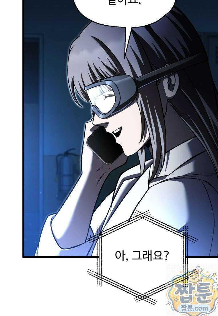 나 혼자 부활한다 100화 27