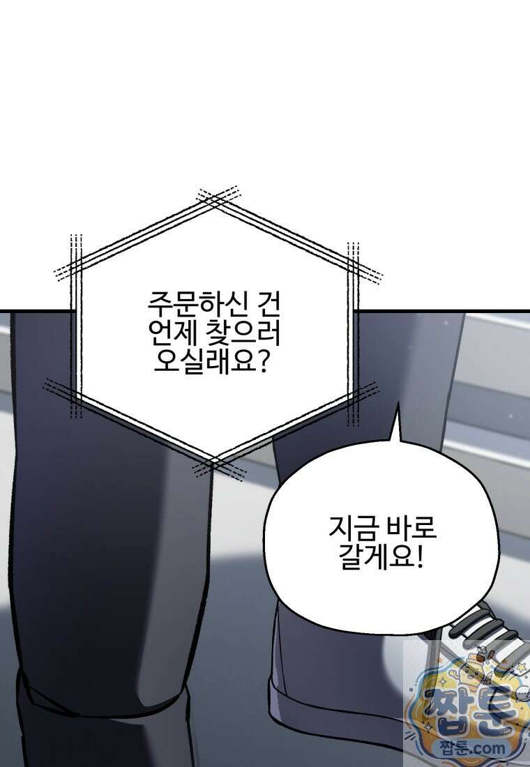 나 혼자 부활한다 100화 28
