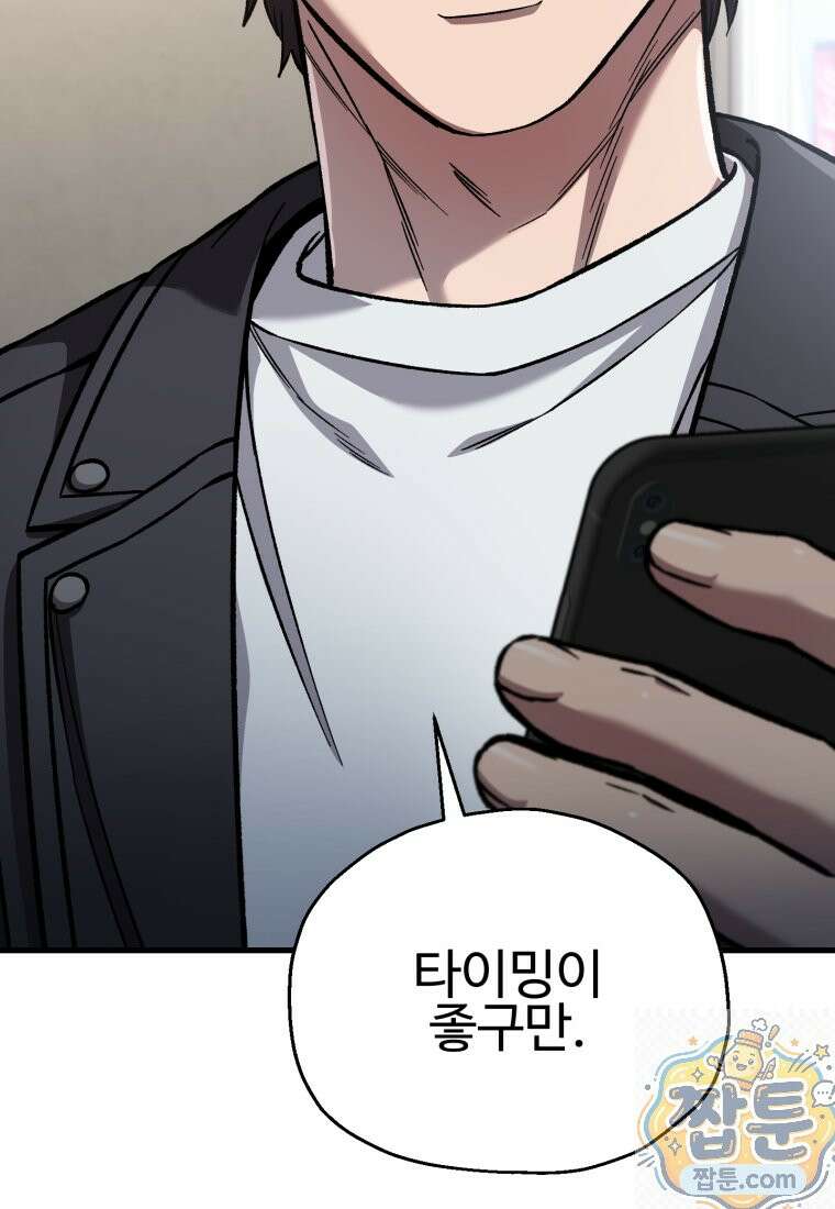 나 혼자 부활한다 100화 31