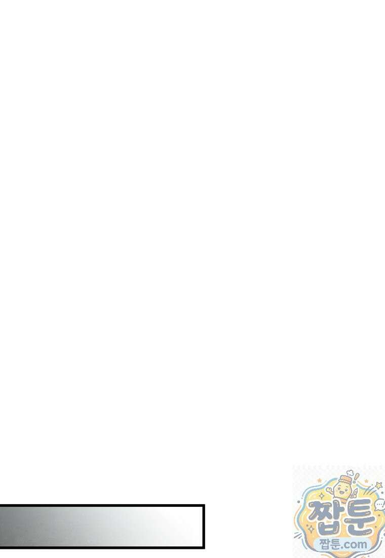 나 혼자 부활한다 100화 34