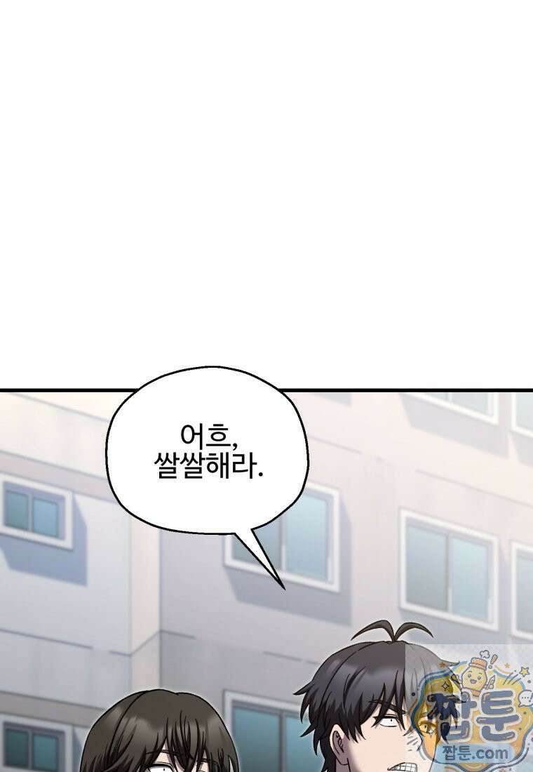 나 혼자 부활한다 100화 36