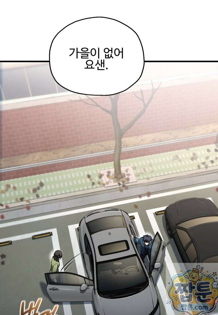 나 혼자 부활한다 100화 38