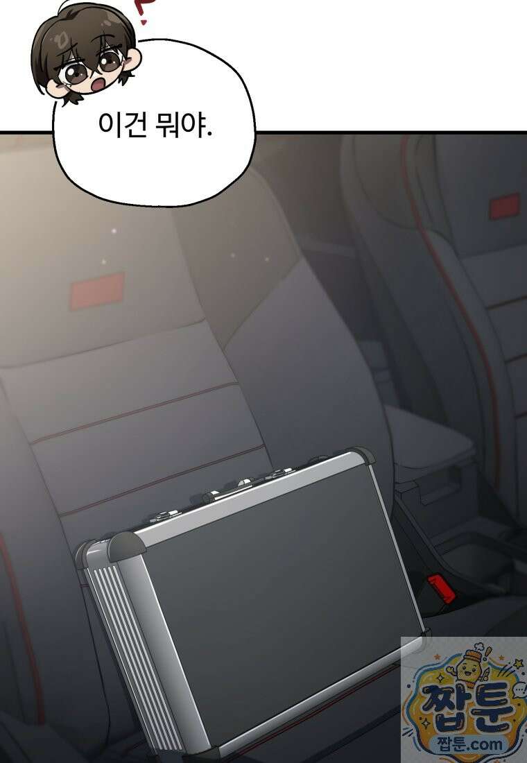 나 혼자 부활한다 100화 41