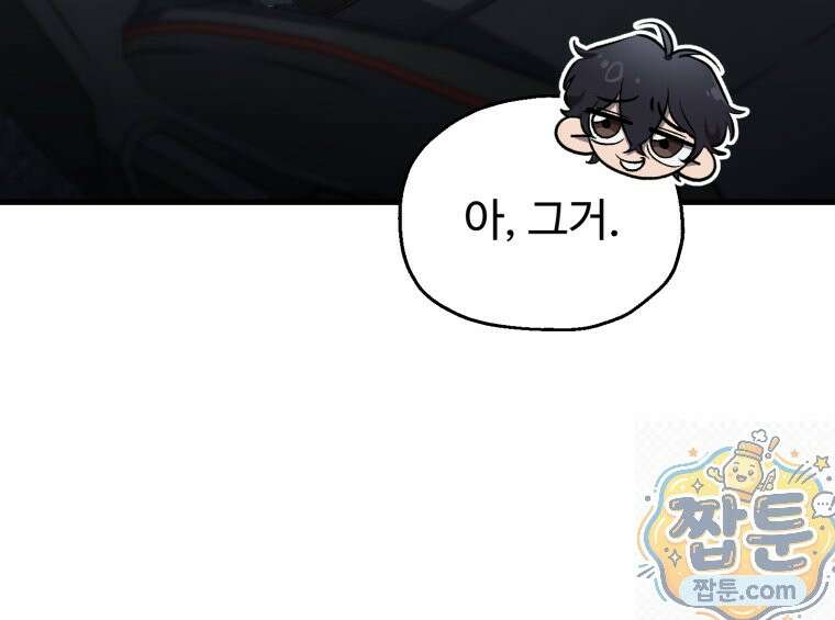 나 혼자 부활한다 100화 42
