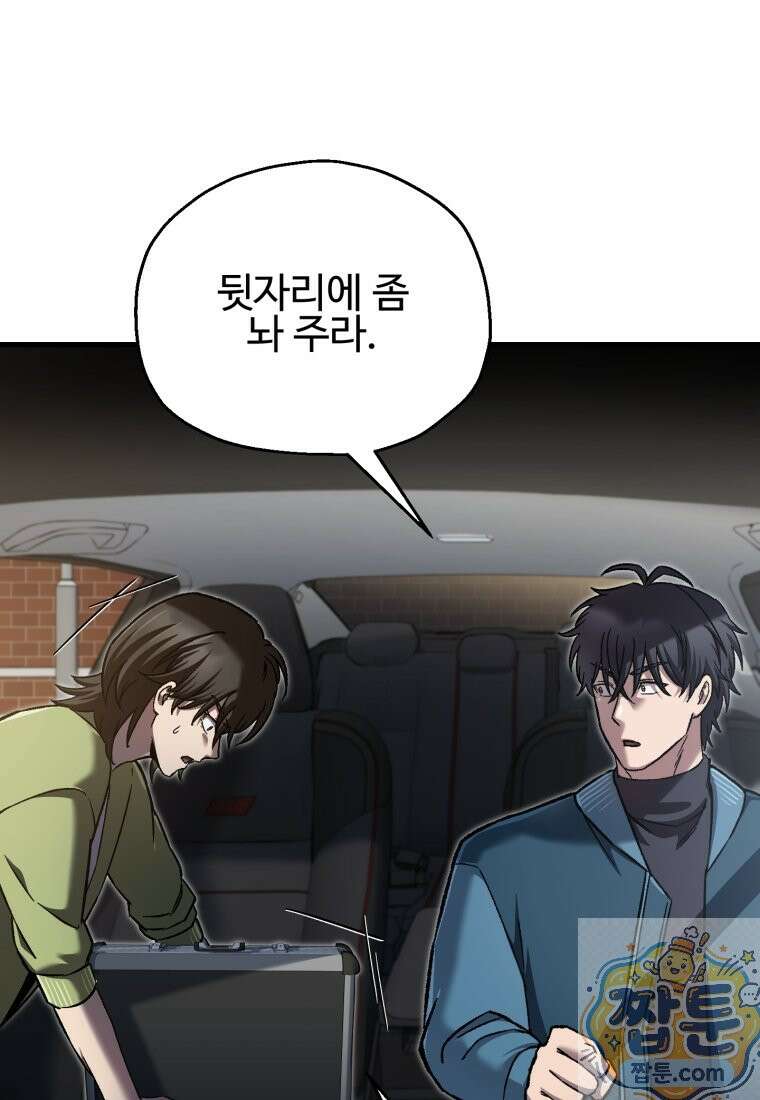 나 혼자 부활한다 100화 43