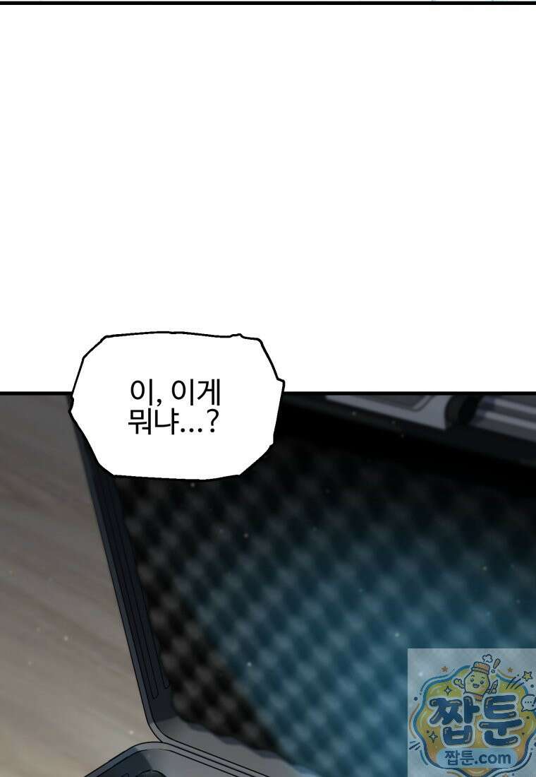 나 혼자 부활한다 100화 49
