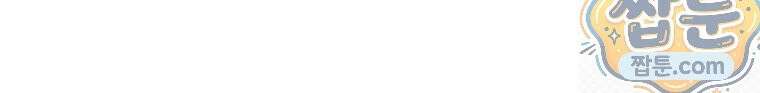 나 혼자 부활한다 100화 51