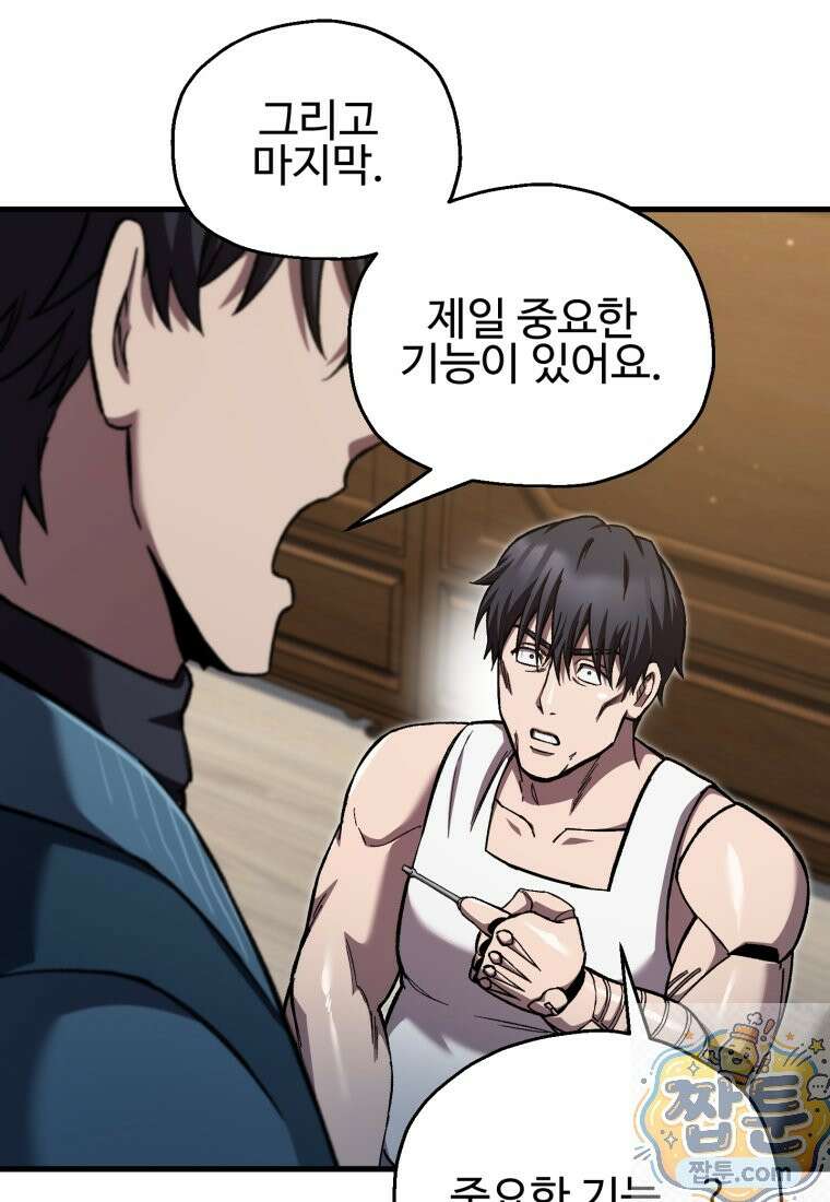나 혼자 부활한다 100화 67