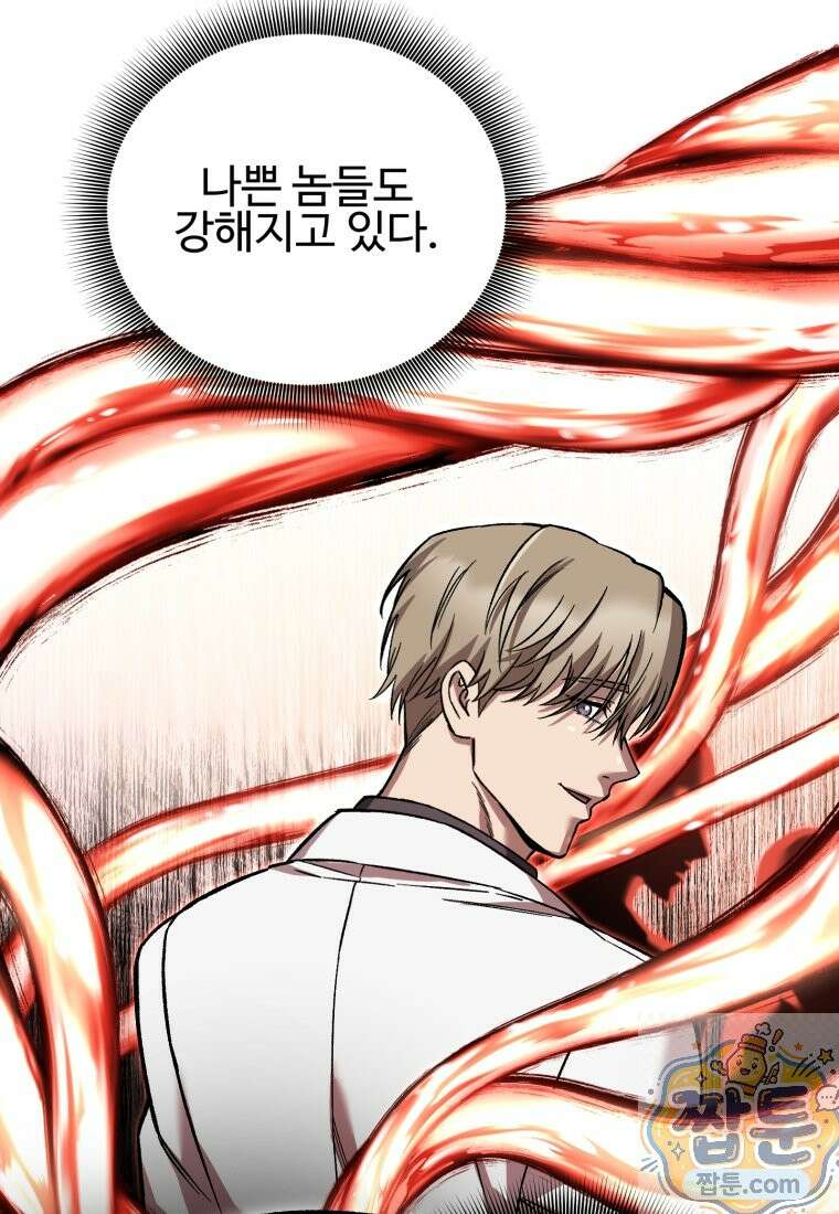 나 혼자 부활한다 100화 79