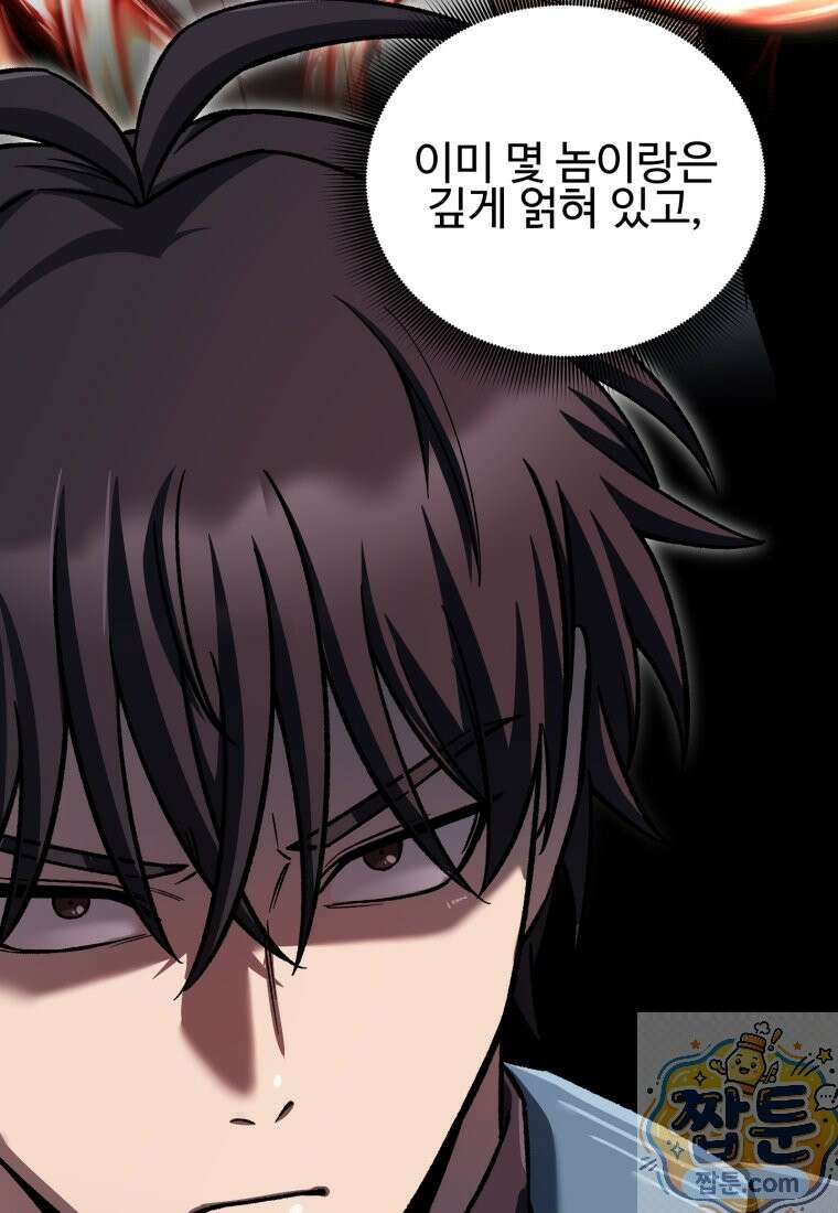 나 혼자 부활한다 100화 80