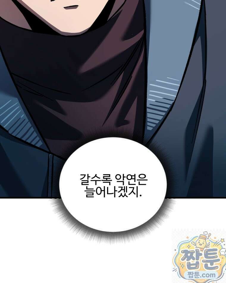 나 혼자 부활한다 100화 81