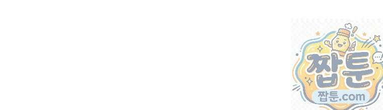 나 혼자 부활한다 100화 96