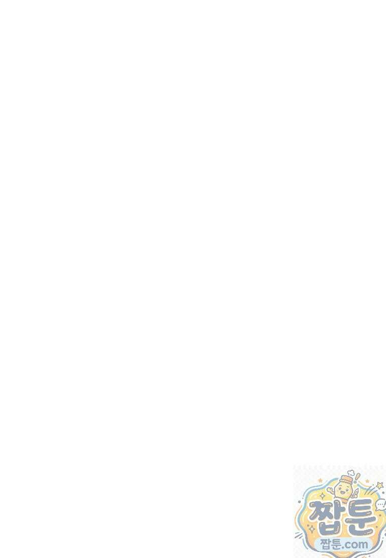 나 혼자 부활한다 100화 97