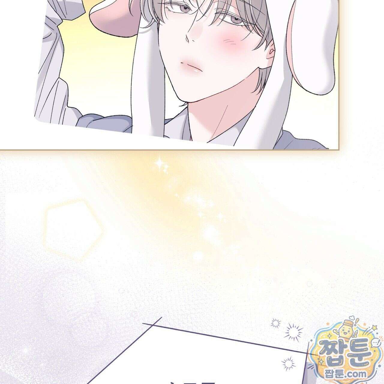 모노크롬 루머 149화 8
