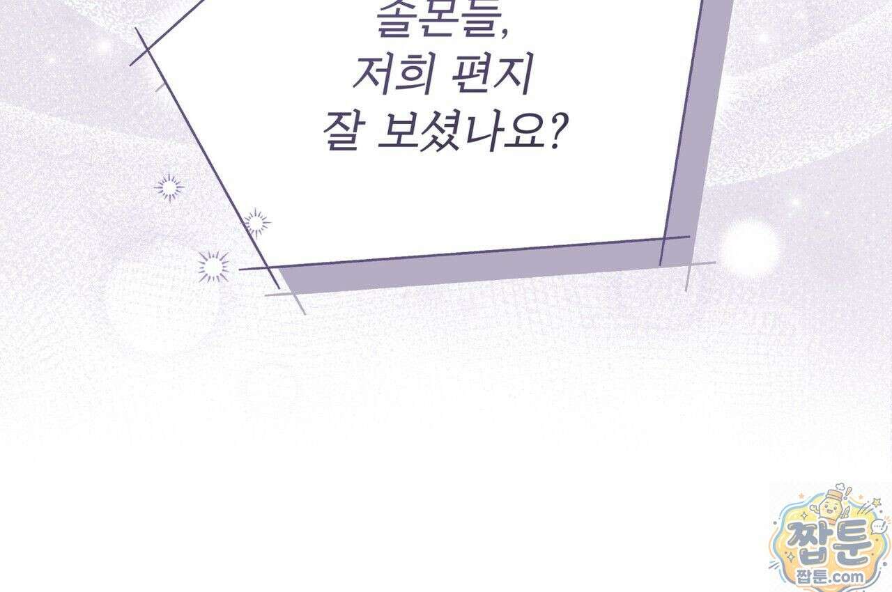 모노크롬 루머 149화 9