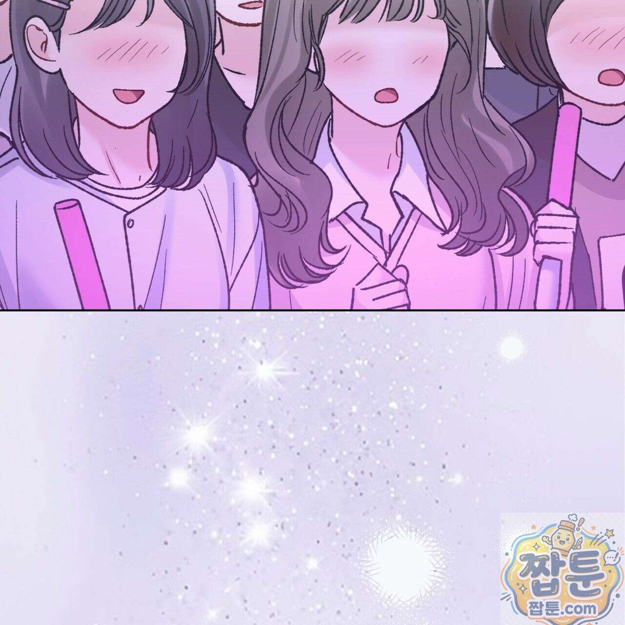 모노크롬 루머 149화 13