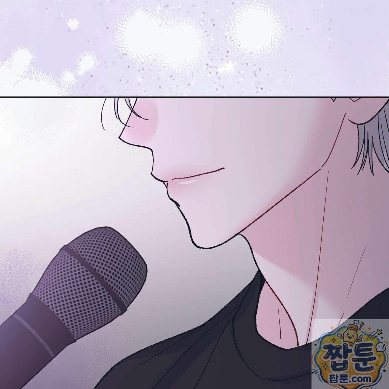 모노크롬 루머 149화 14