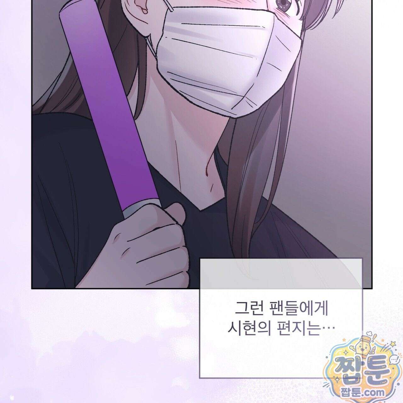 모노크롬 루머 149화 16