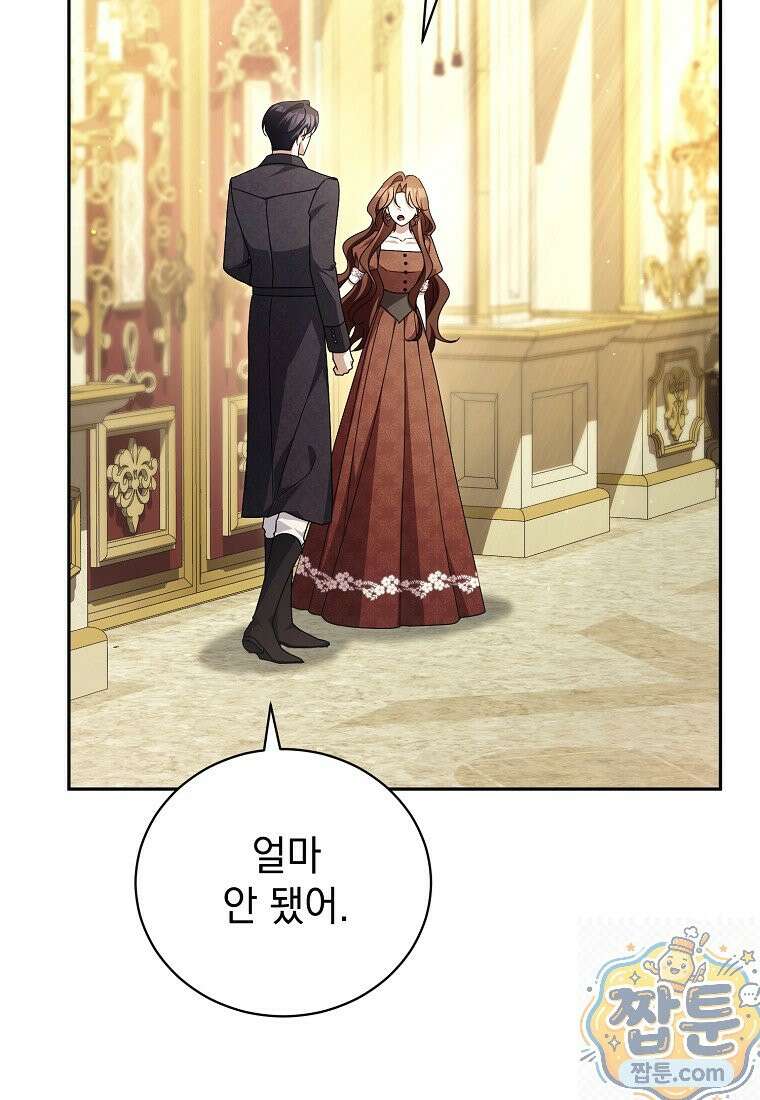 나를 경멸하는 당신에게 54화 9