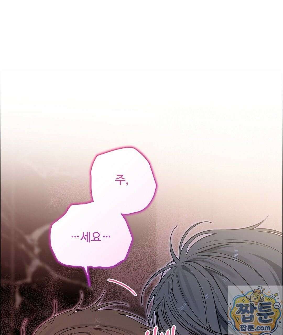체리 케이크 53화 4