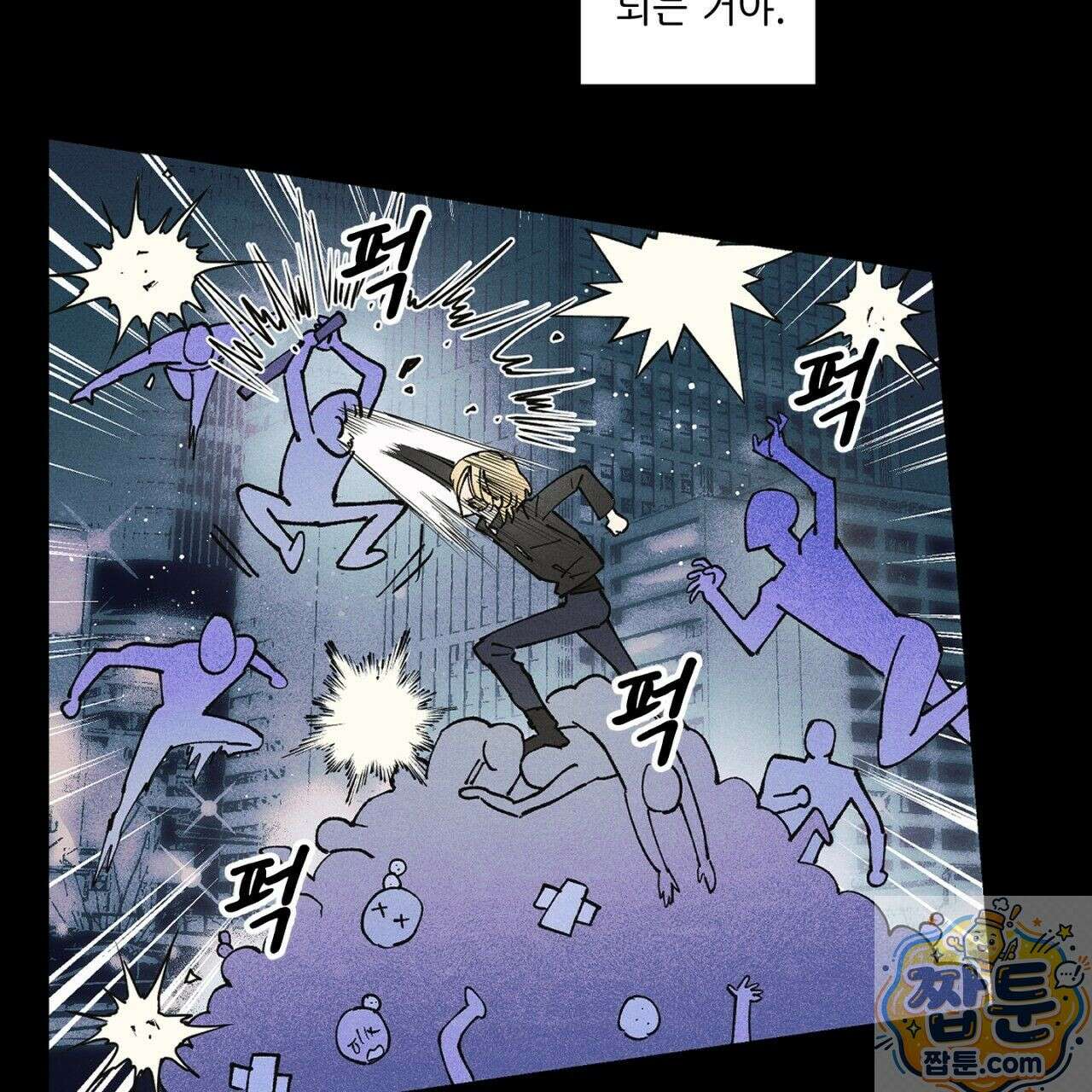 100일 뒤 강공이 되는 남자 80화 6