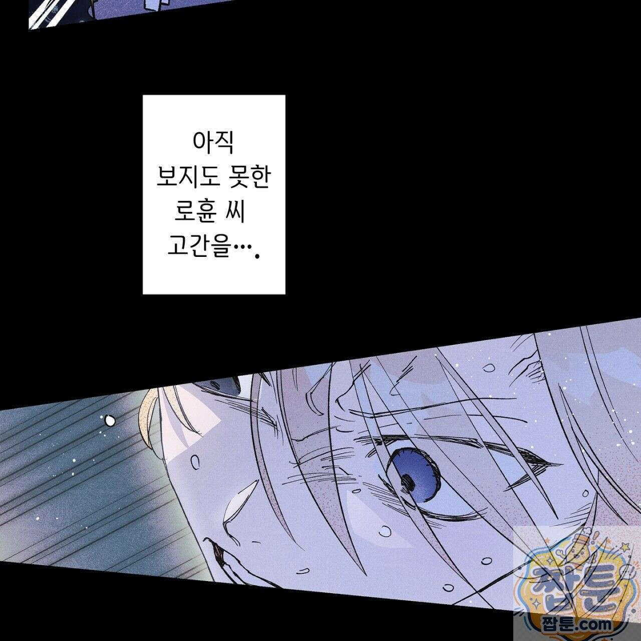 100일 뒤 강공이 되는 남자 80화 7