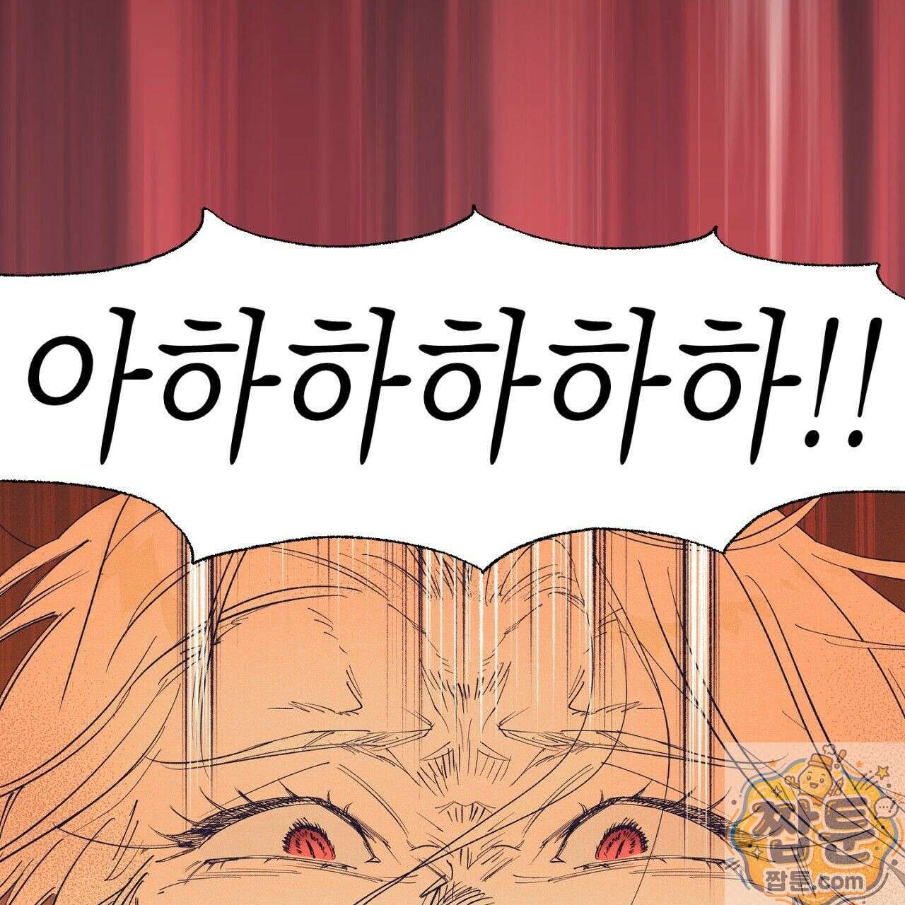 100일 뒤 강공이 되는 남자 80화 10