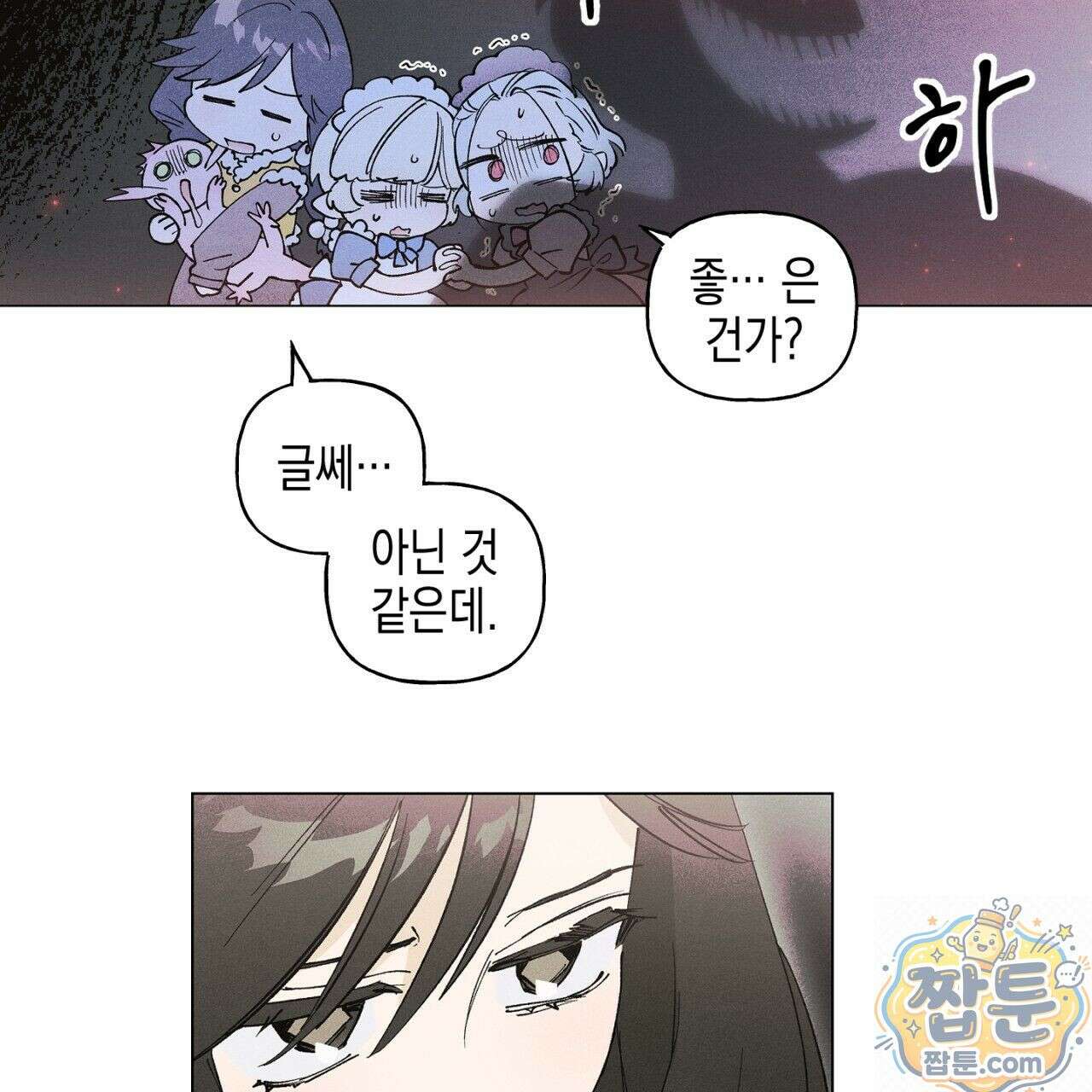 100일 뒤 강공이 되는 남자 80화 14