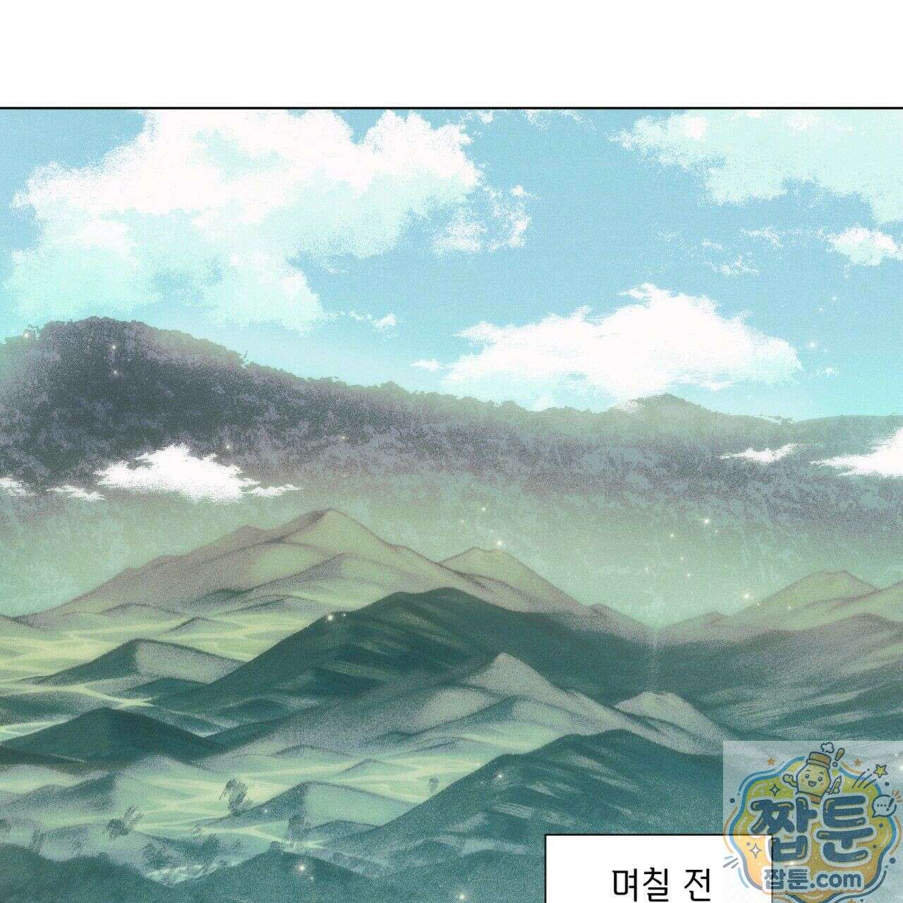 100일 뒤 강공이 되는 남자 80화 18