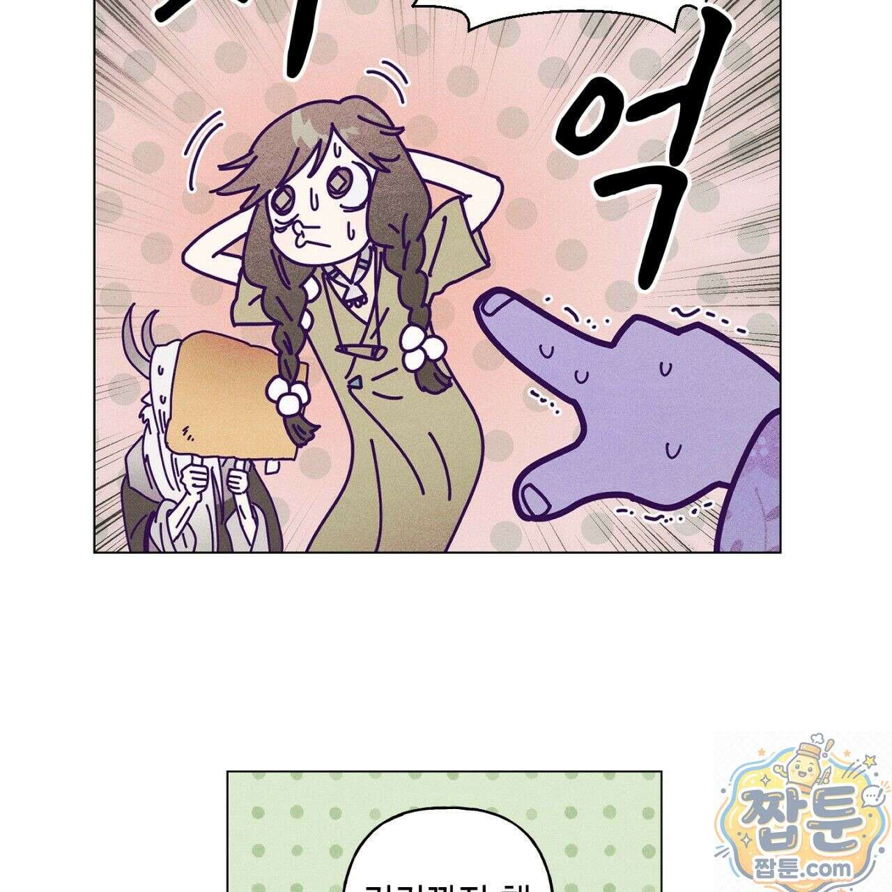 100일 뒤 강공이 되는 남자 80화 24